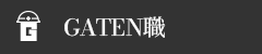 ガテン系求人サイト【GATEN職】
